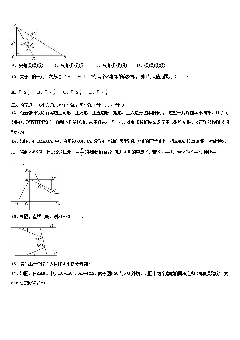 2022年福建省厦门市五校中考猜题数学试卷含解析03