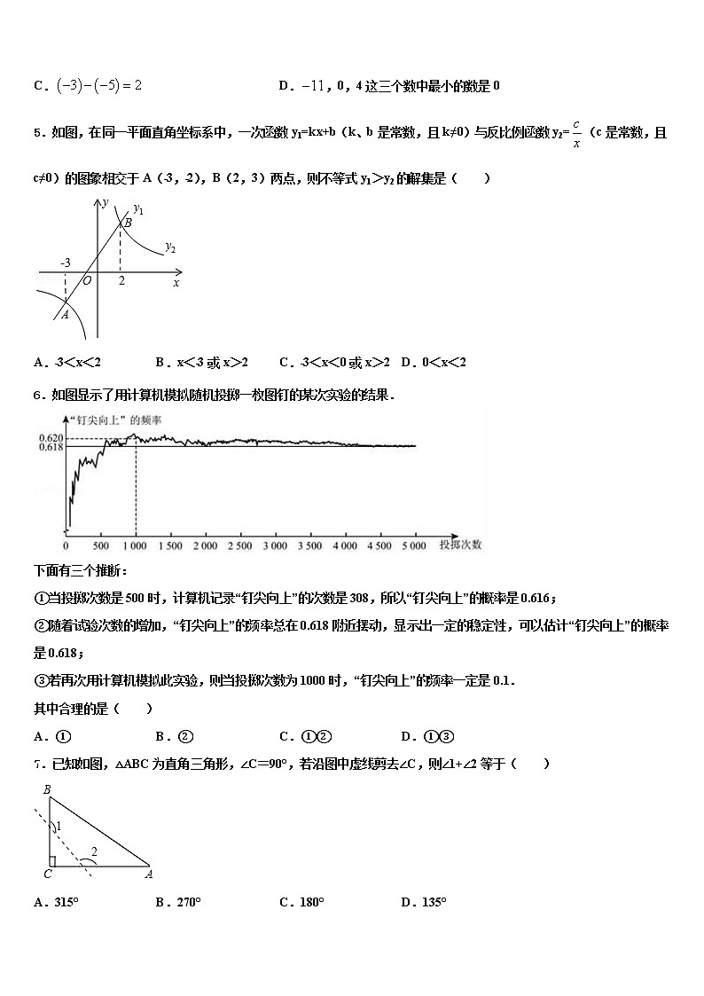 2022年福建省南平市剑津片区十校联考最后数学试题含解析第2页