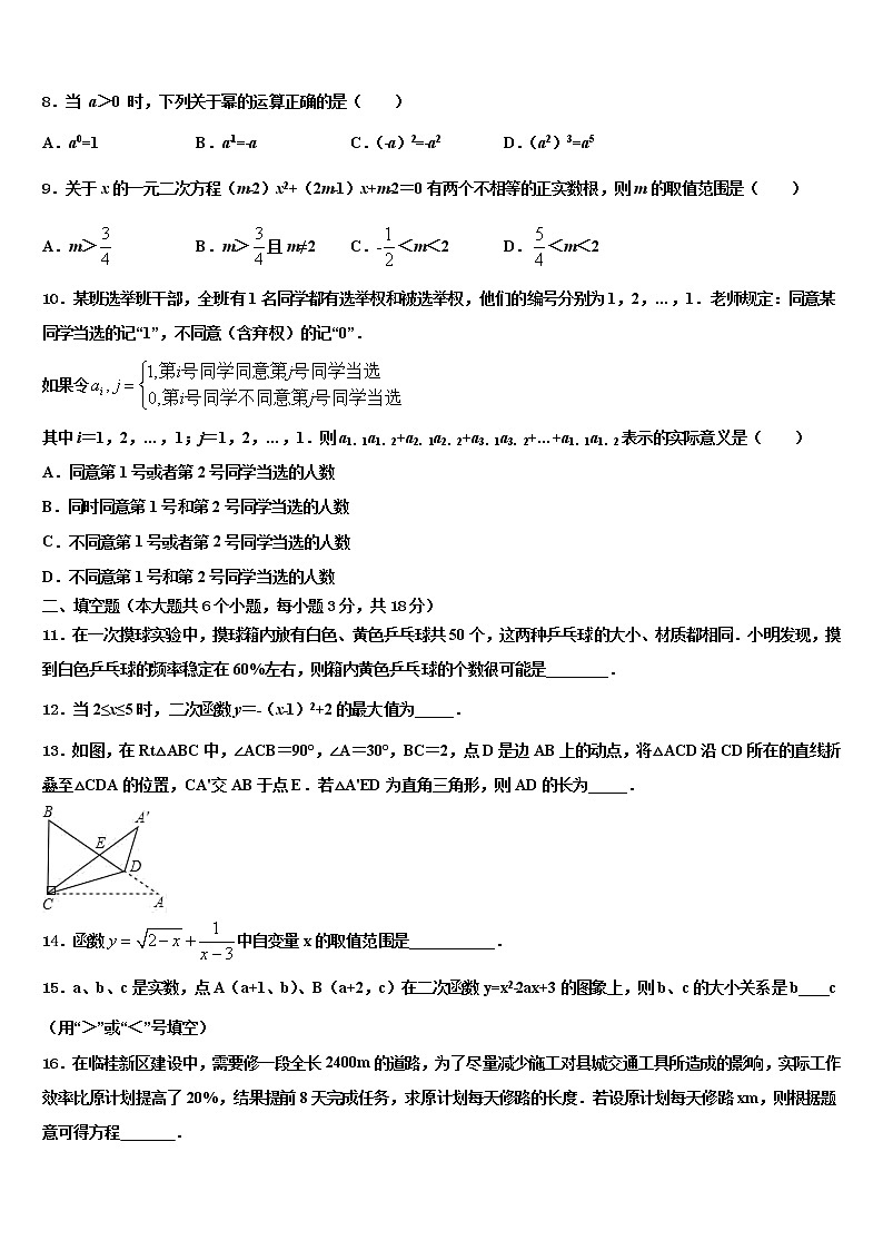 2022年福建省南平市剑津片区十校联考最后数学试题含解析第3页