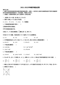 2022年福建省龙岩市永定区中考数学押题试卷含解析