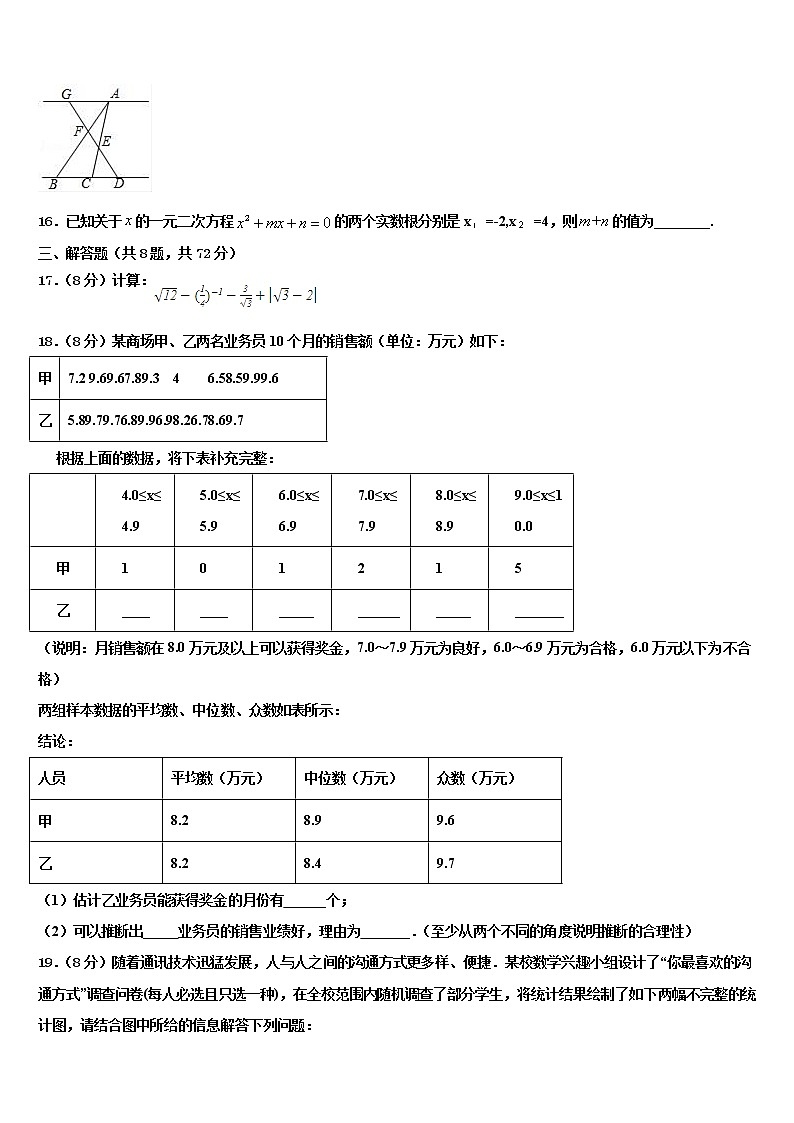2022年福建省龙岩市永定区中考数学押题试卷含解析第3页