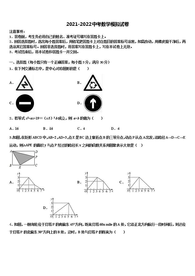 2022年福建省惠安高级中学中考数学最后一模试卷含解析01