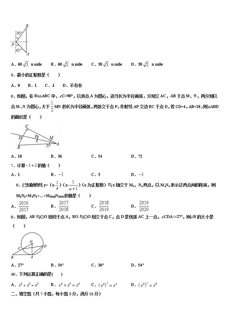 2022年福建省惠安高级中学中考数学最后一模试卷含解析02