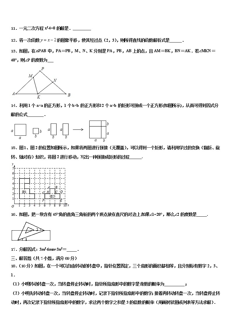 2022年福建省惠安高级中学中考数学最后一模试卷含解析03