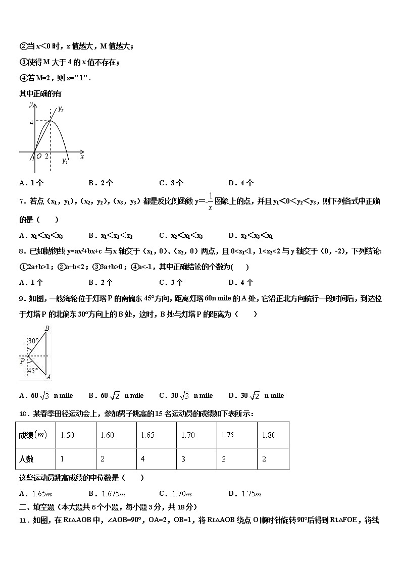 2022年福建省三明建宁县联考中考数学适应性模拟试题含解析第2页