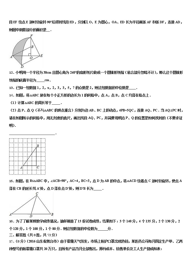2022年福建省三明建宁县联考中考数学适应性模拟试题含解析第3页