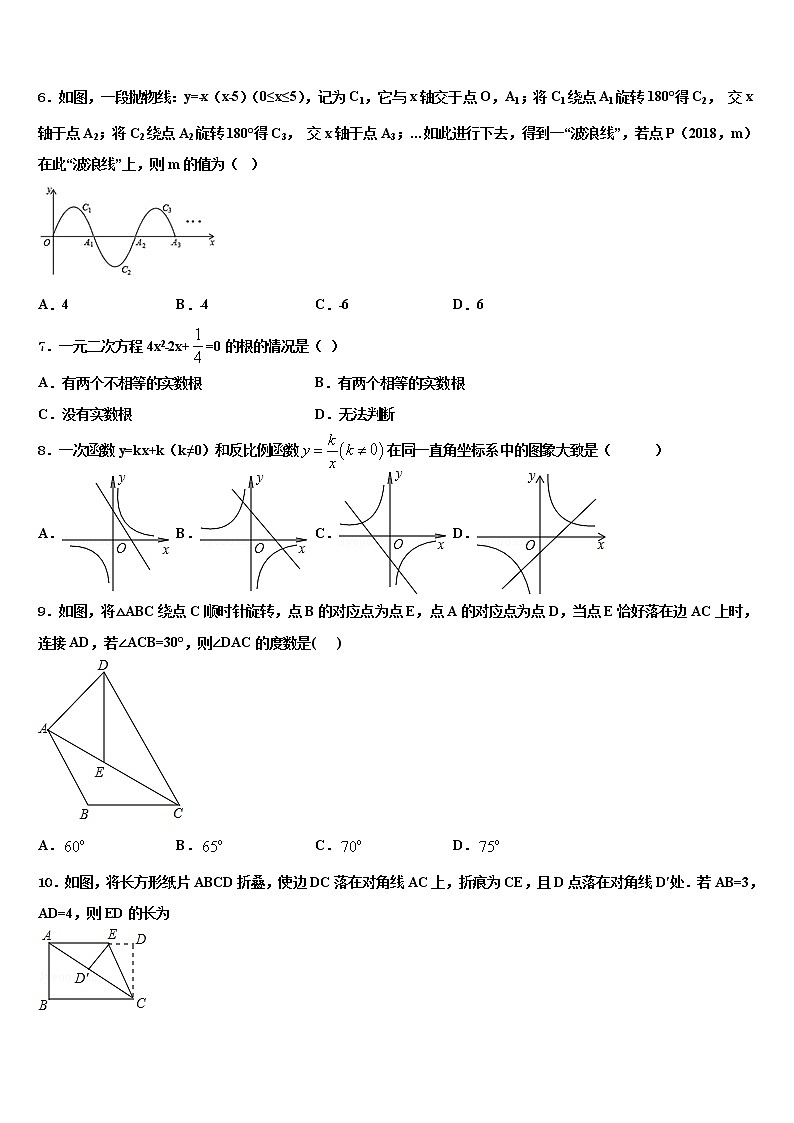 2022年甘肃省靖远县重点名校中考数学模拟试题含解析第2页