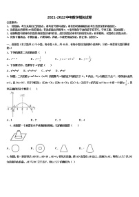 2022年福建省莆田市城厢区砺成中学中考数学模拟预测题含解析