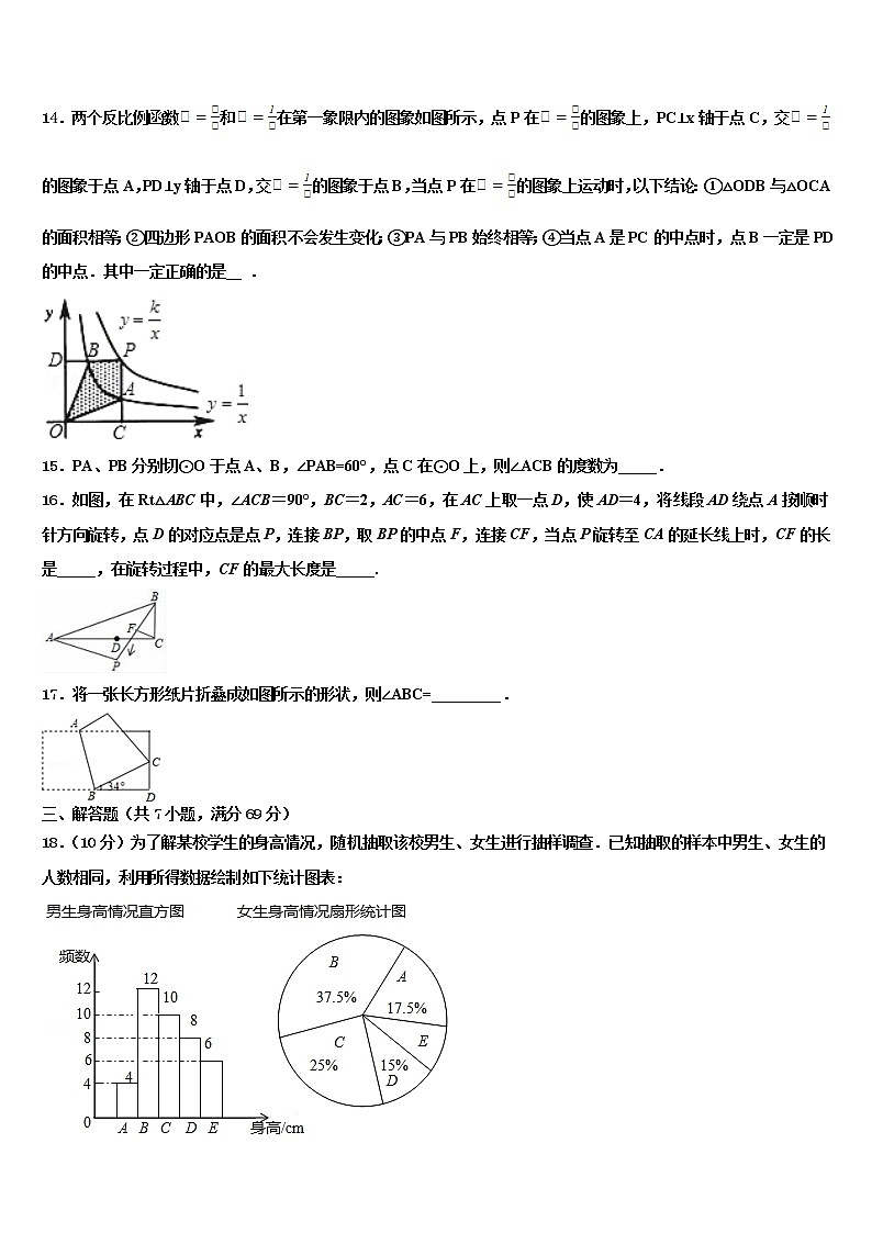 2022年东营市重点中学中考数学模拟试题含解析第3页
