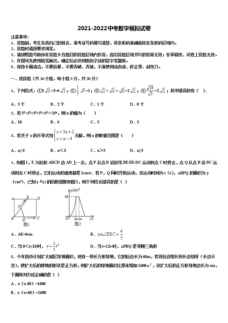 2022年福建省龙岩市新罗区达标名校毕业升学考试模拟卷数学卷含解析第1页
