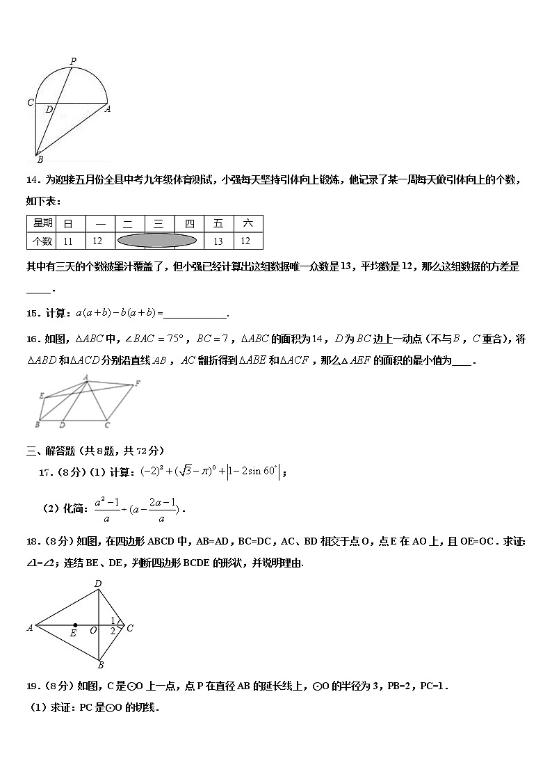 2022年福建省龙岩市新罗区达标名校毕业升学考试模拟卷数学卷含解析第3页