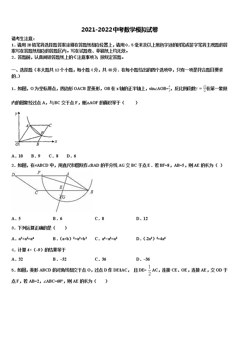 2022年德宏市重点中学中考押题数学预测卷含解析01