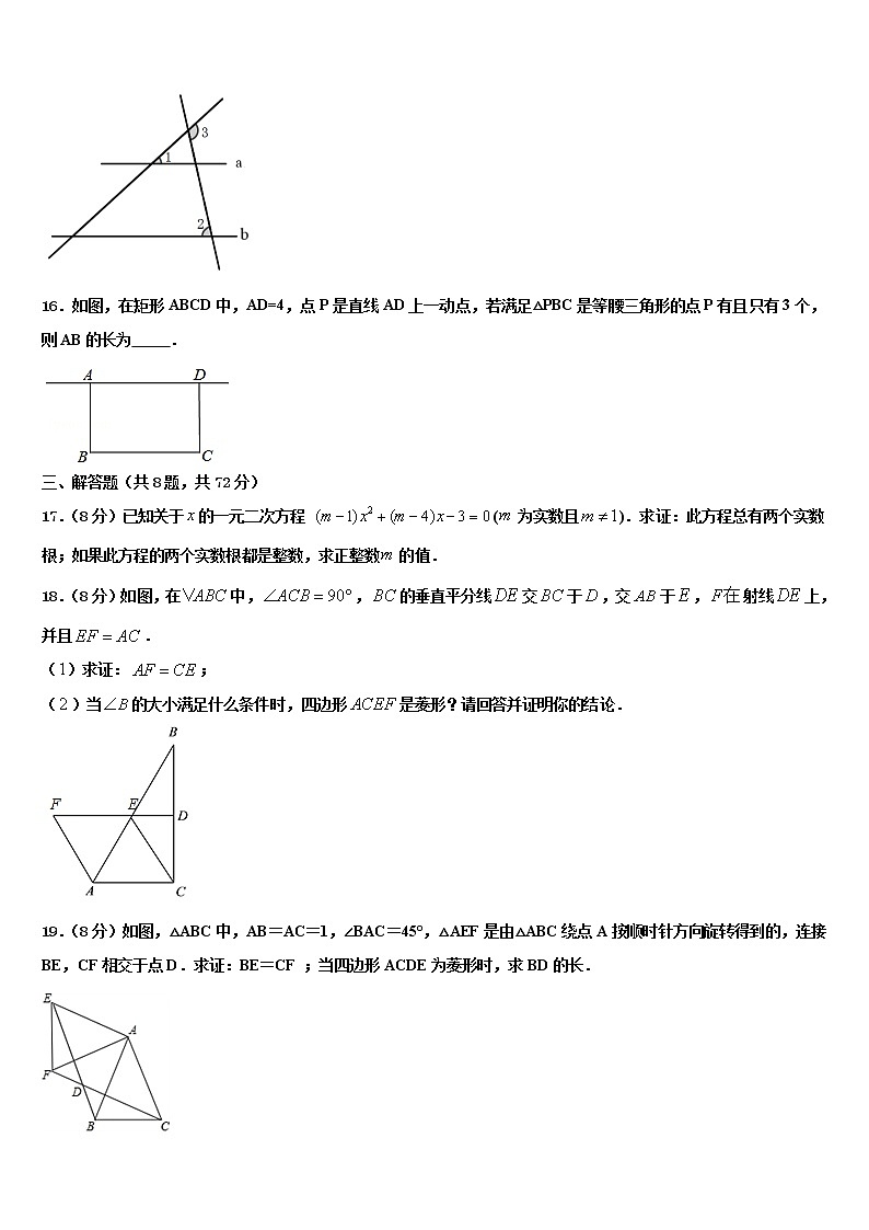 2022年福建省三明市列东中学初中数学毕业考试模拟冲刺卷含解析第3页