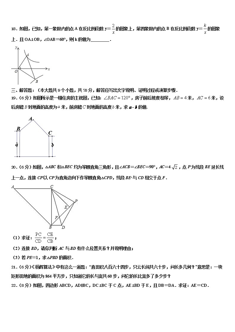 2022年甘肃省定西市安定区重点达标名校中考数学模拟精编试卷含解析第3页