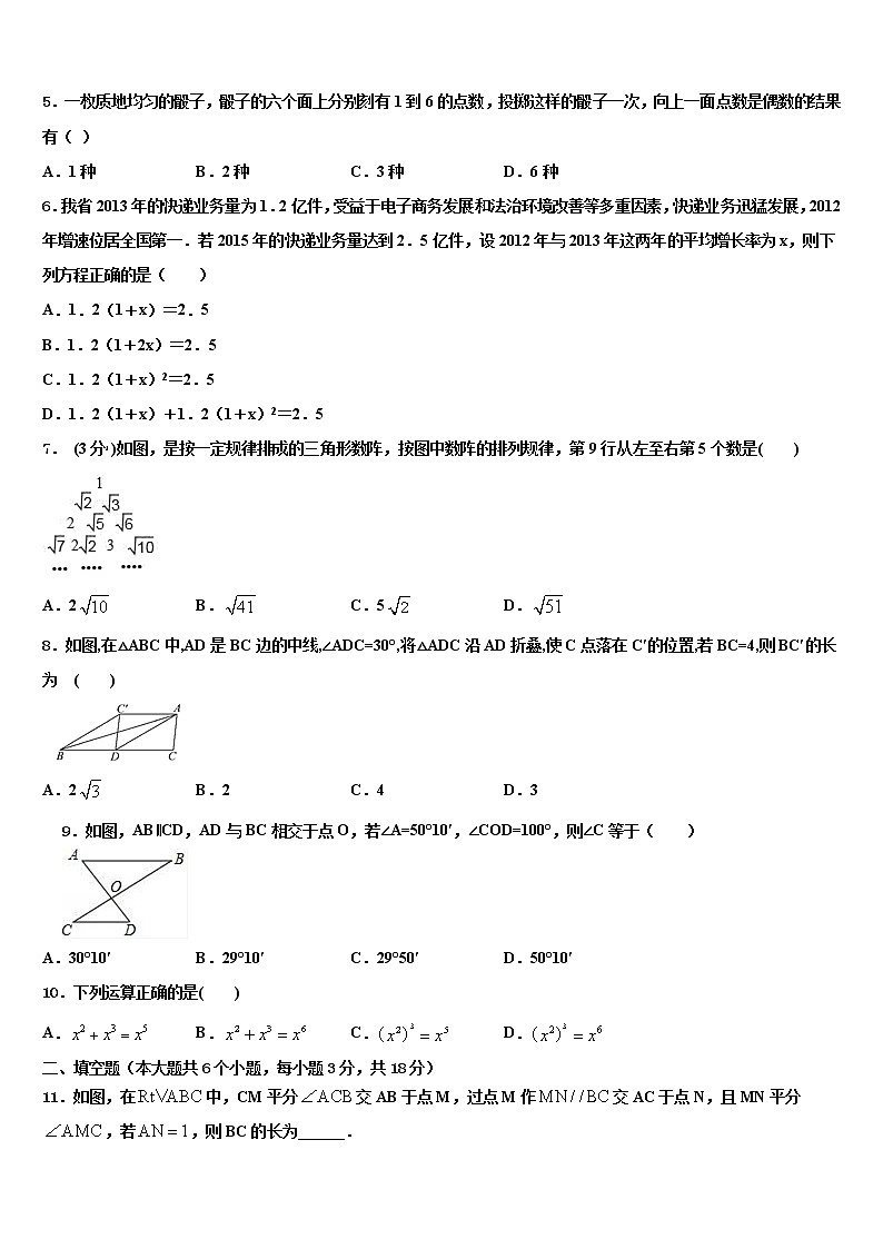 2022年福建省沙县重点达标名校中考数学押题卷含解析02