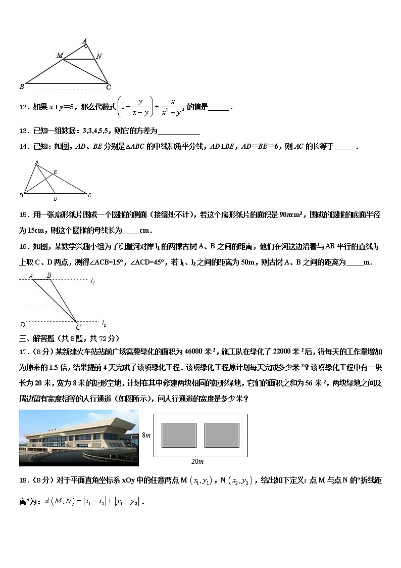 2022年福建省沙县重点达标名校中考数学押题卷含解析03