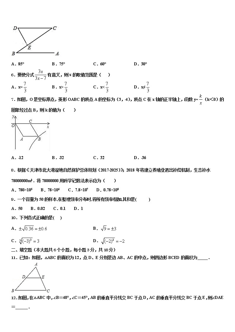 2022年福建省福州市金山中学中考联考数学试题含解析第2页