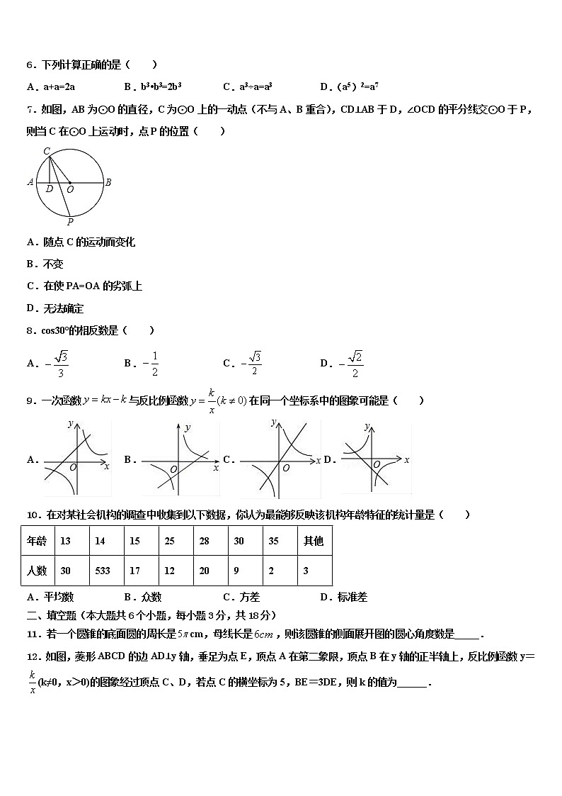 2022年广东省广州市玉岩中学中考三模数学试题含解析第2页