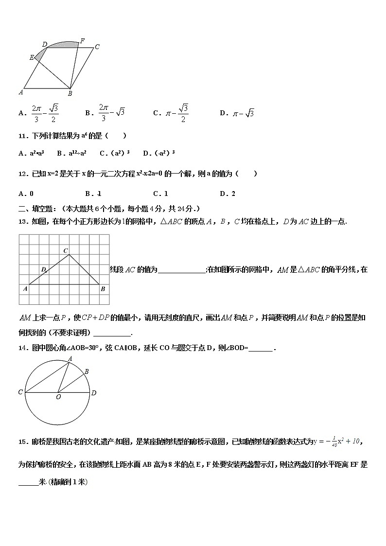 2022年广东省广州市名校联盟重点名校中考数学最后一模试卷含解析第3页