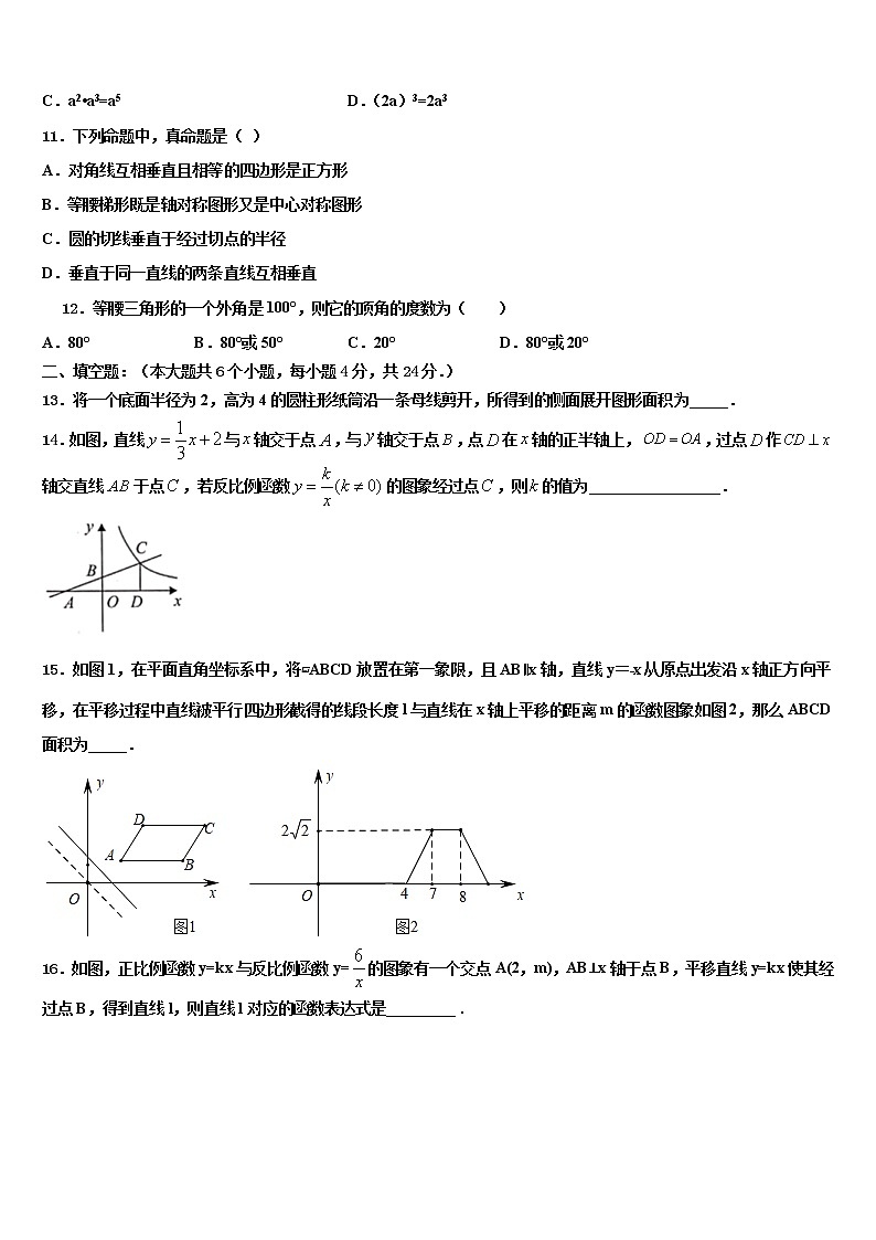 2022年甘肃省张掖市高台县中考数学对点突破模拟试卷含解析03