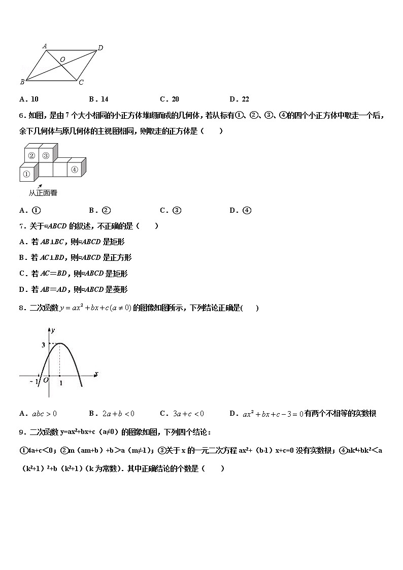 2022年甘肃省天水市麦积区向荣中学中考数学押题卷含解析02
