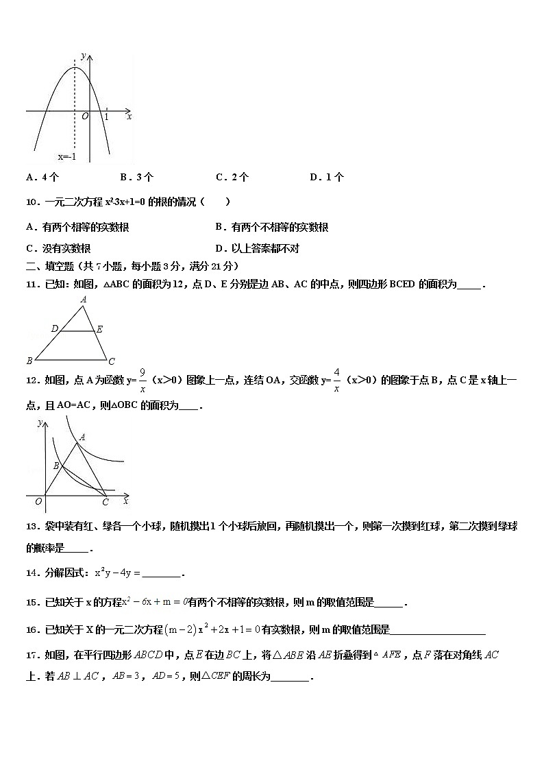 2022年甘肃省天水市麦积区向荣中学中考数学押题卷含解析03