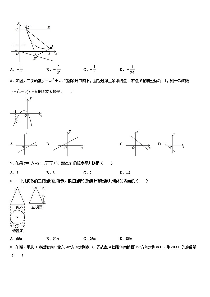 2022年广东省汕头市潮阳区中考数学模试卷含解析第2页