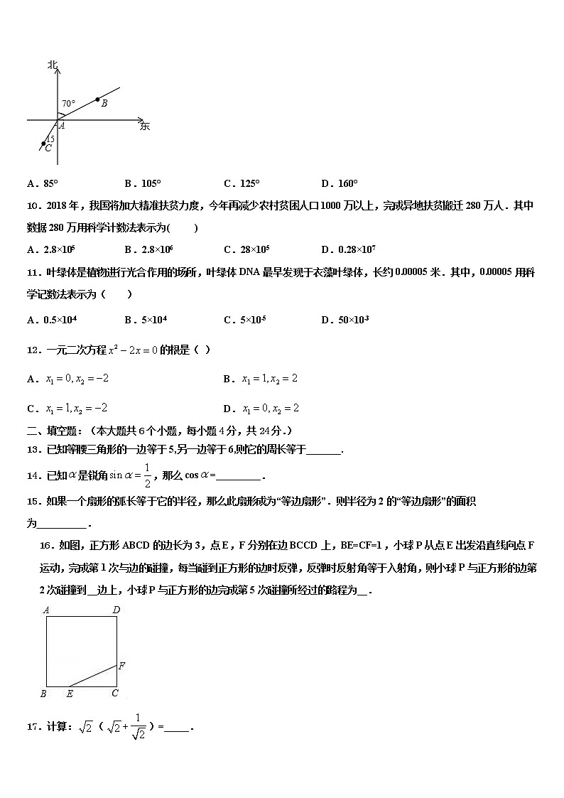 2022年广东省汕头市潮阳区中考数学模试卷含解析第3页