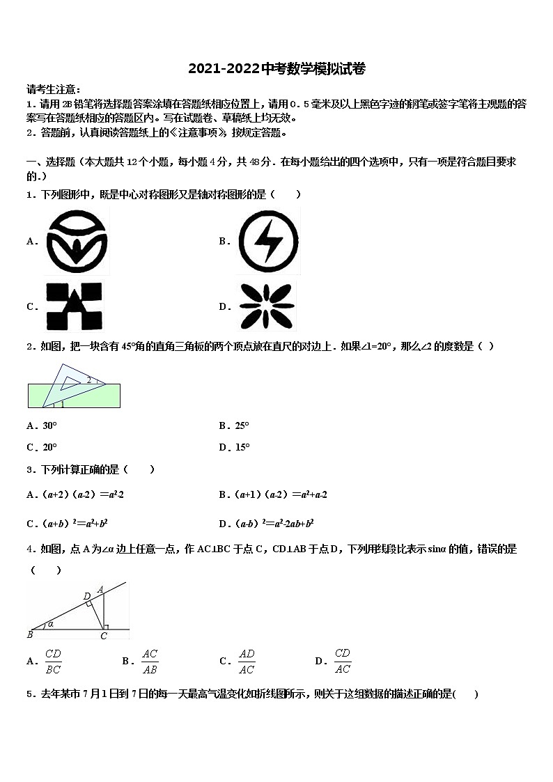 2022年广东省莲下重点名校十校联考最后数学试题含解析01