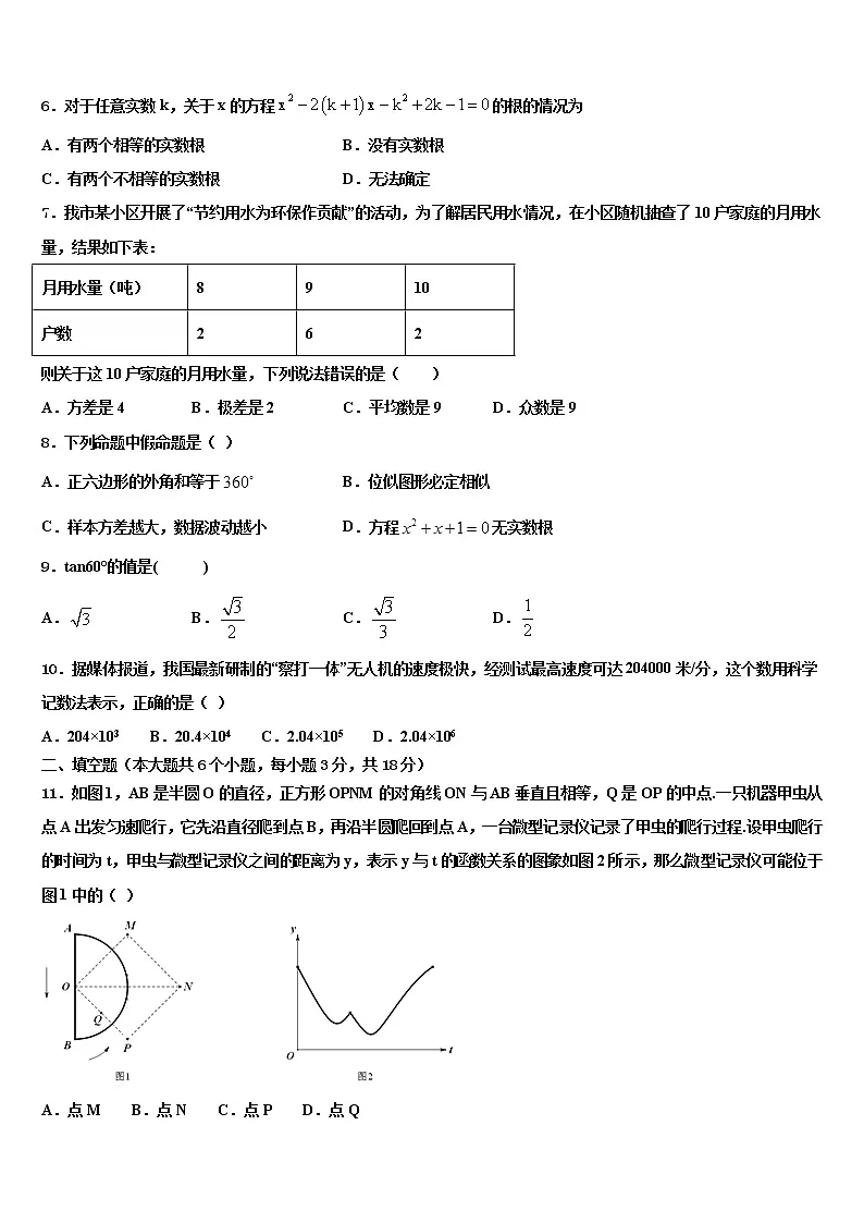 2022年甘肃省秦安县中考四模数学试题含解析第2页