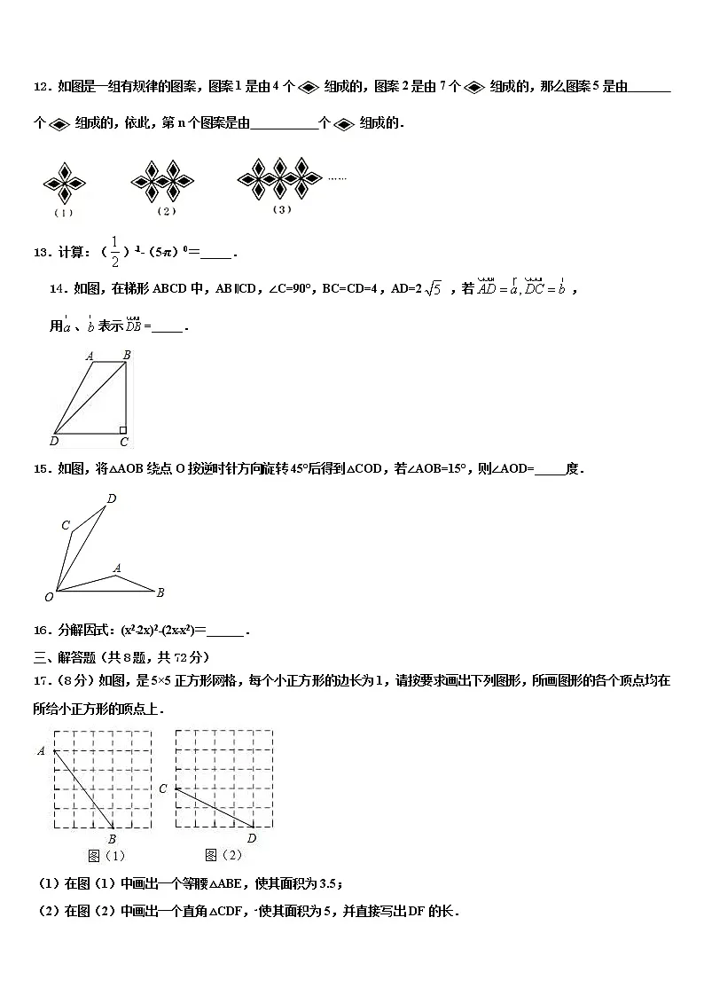 2022年甘肃省秦安县中考四模数学试题含解析第3页