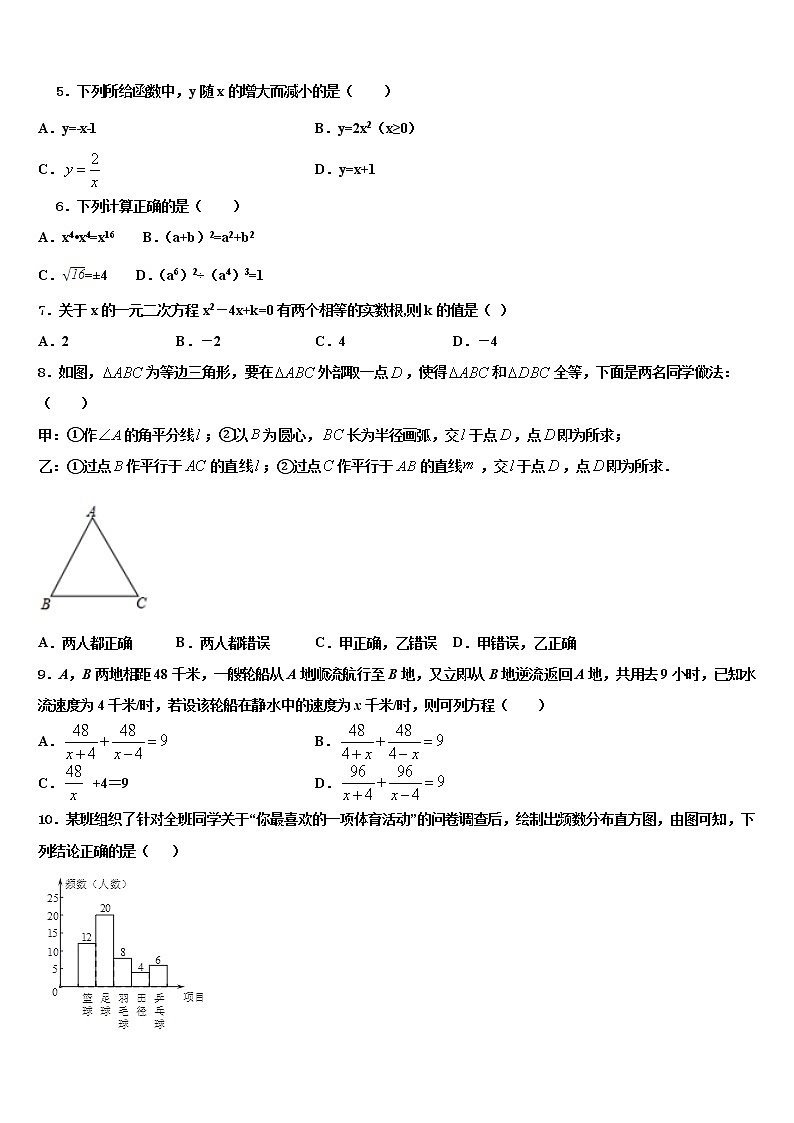 2022年广东省汕头市潮南区博崇实验校中考考前最后一卷数学试卷含解析02
