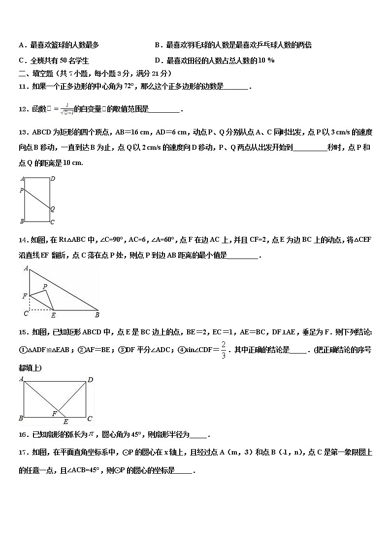 2022年广东省汕头市潮南区博崇实验校中考考前最后一卷数学试卷含解析03