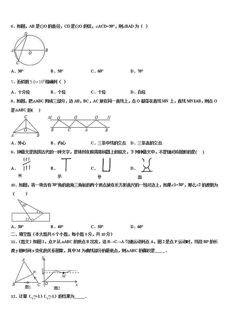 2022年广东省佛山市高明区中考冲刺卷数学试题含解析第2页