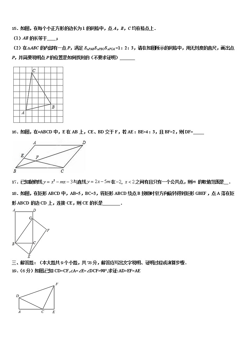 2022年甘肃省庆阳市镇原县重点达标名校中考数学模拟精编试卷含解析第3页