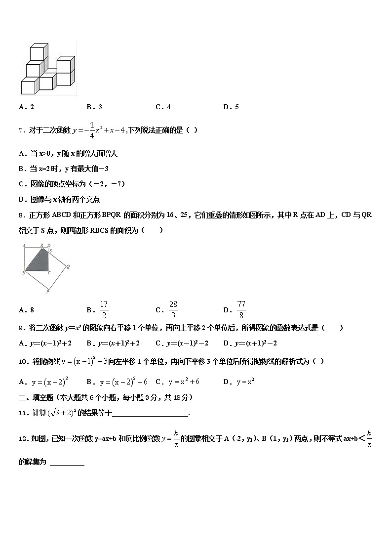 2022年杠杆专题-新疆哈密市第四中学中考数学猜题卷含解析02