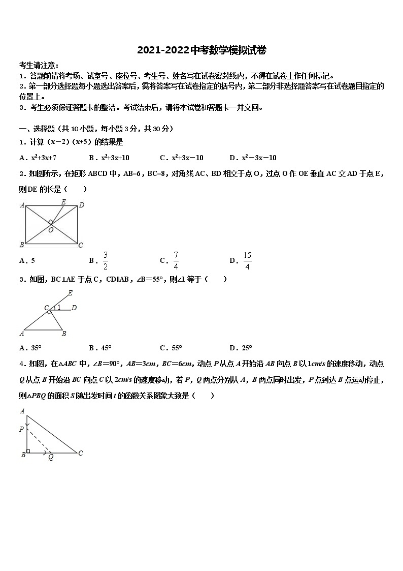 2022年广东省中山市三校初中数学毕业考试模拟冲刺卷含解析01