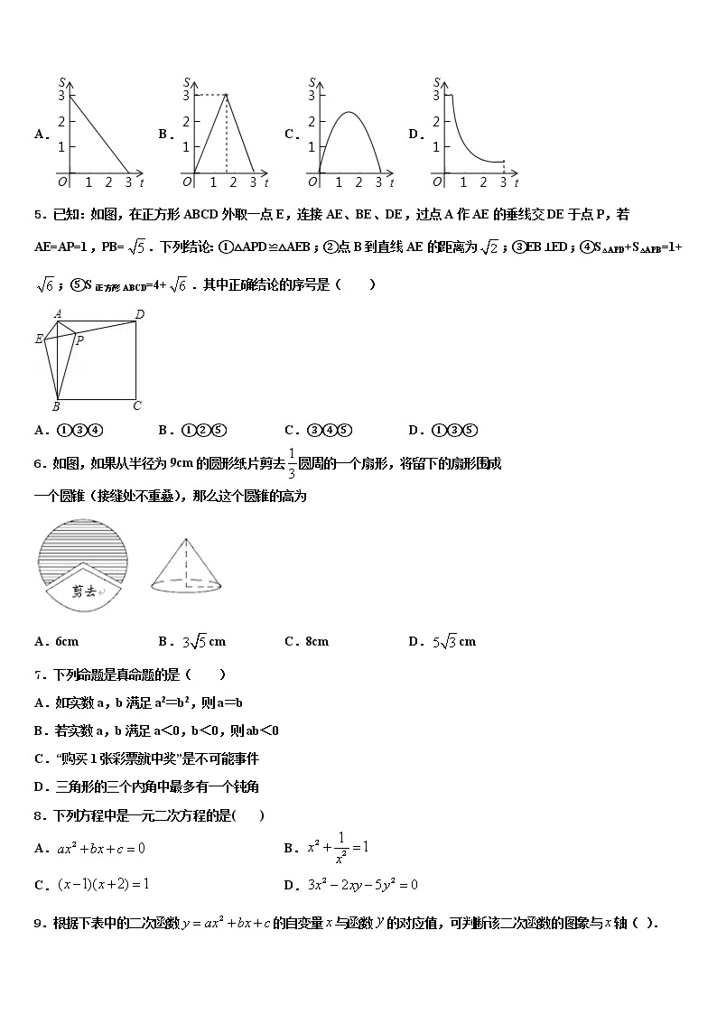 2022年广东省中山市三校初中数学毕业考试模拟冲刺卷含解析02