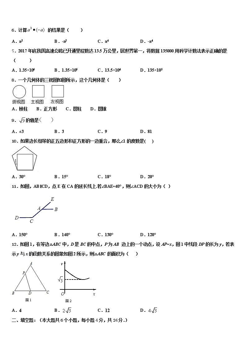 2022年广西北海市合浦县教育局教研室达标名校中考数学全真模拟试卷含解析第2页