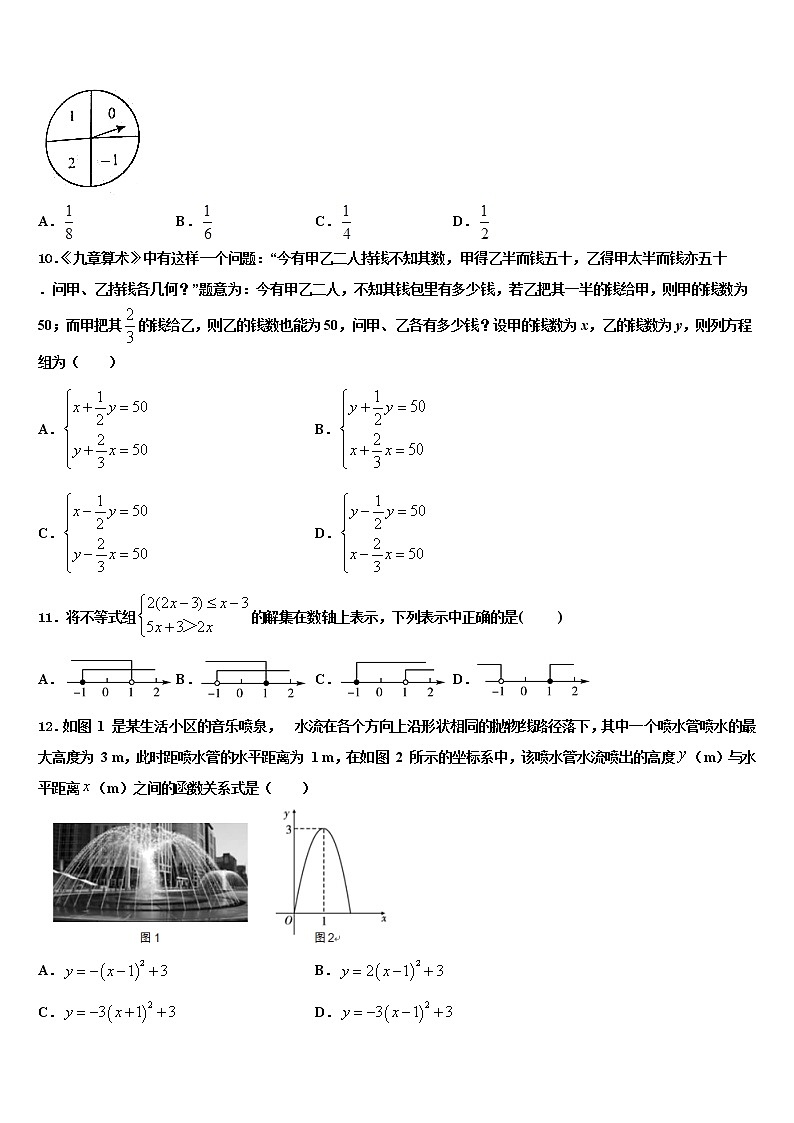2022年广东省阳江市江城区中考二模数学试题含解析03