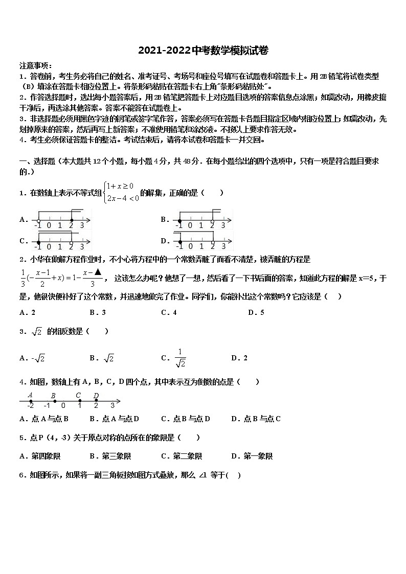 2022年广西北海市合浦县重点达标名校中考数学最后一模试卷含解析01
