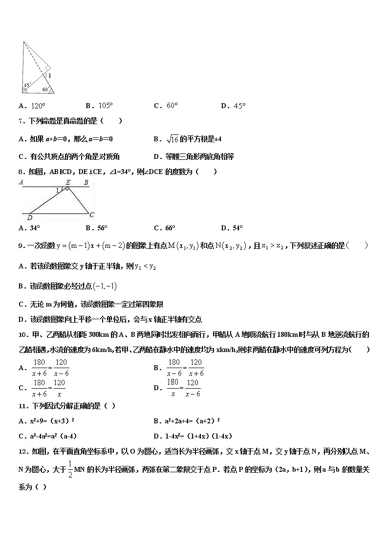 2022年广西北海市合浦县重点达标名校中考数学最后一模试卷含解析02