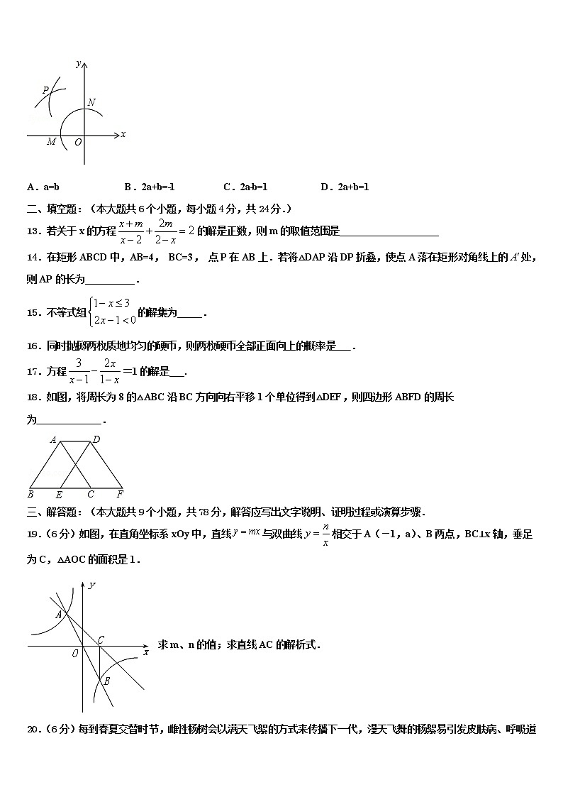 2022年广西北海市合浦县重点达标名校中考数学最后一模试卷含解析03