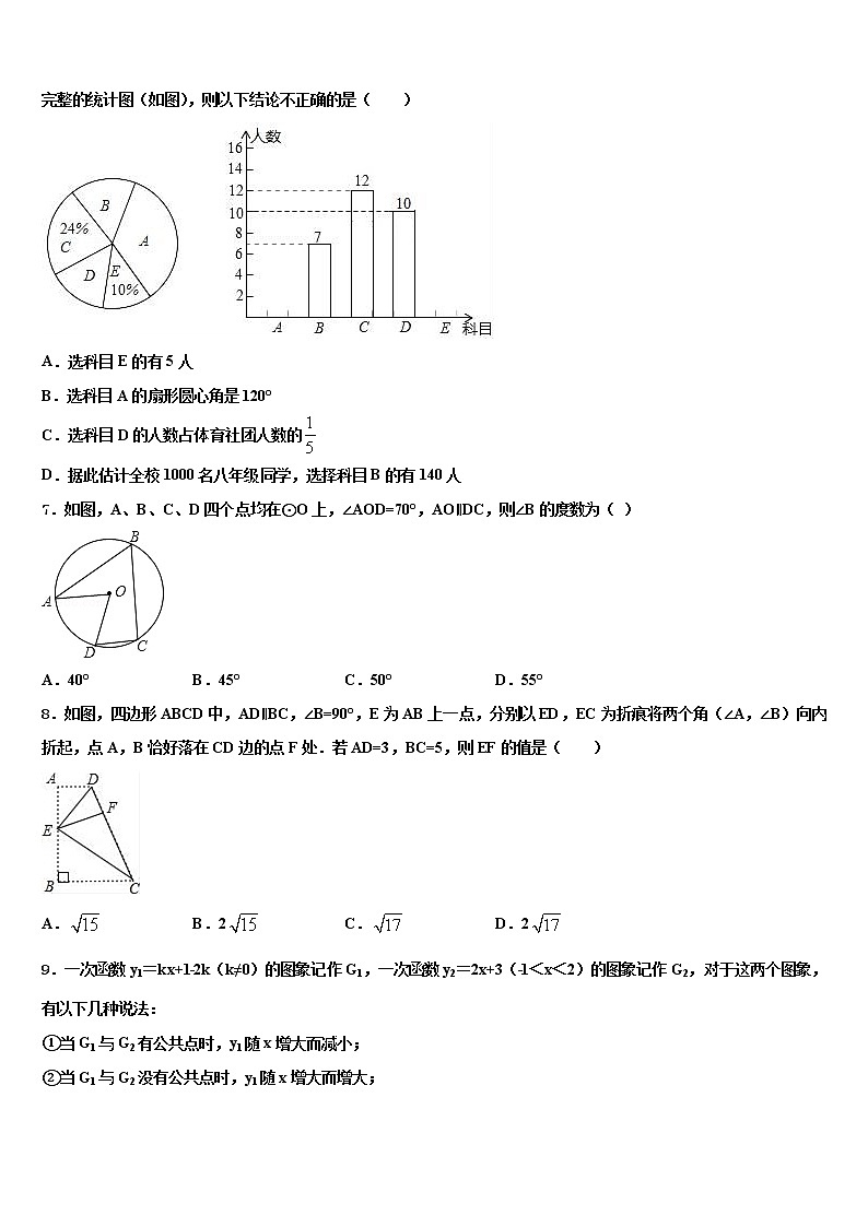 2022年广西贵港市港北区重点中学中考数学最后冲刺模拟试卷含解析02