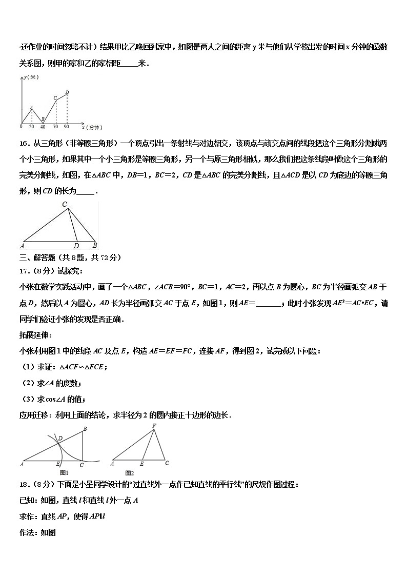 2022年广东省珠海市达标名校中考数学最后冲刺浓缩精华卷含解析第3页