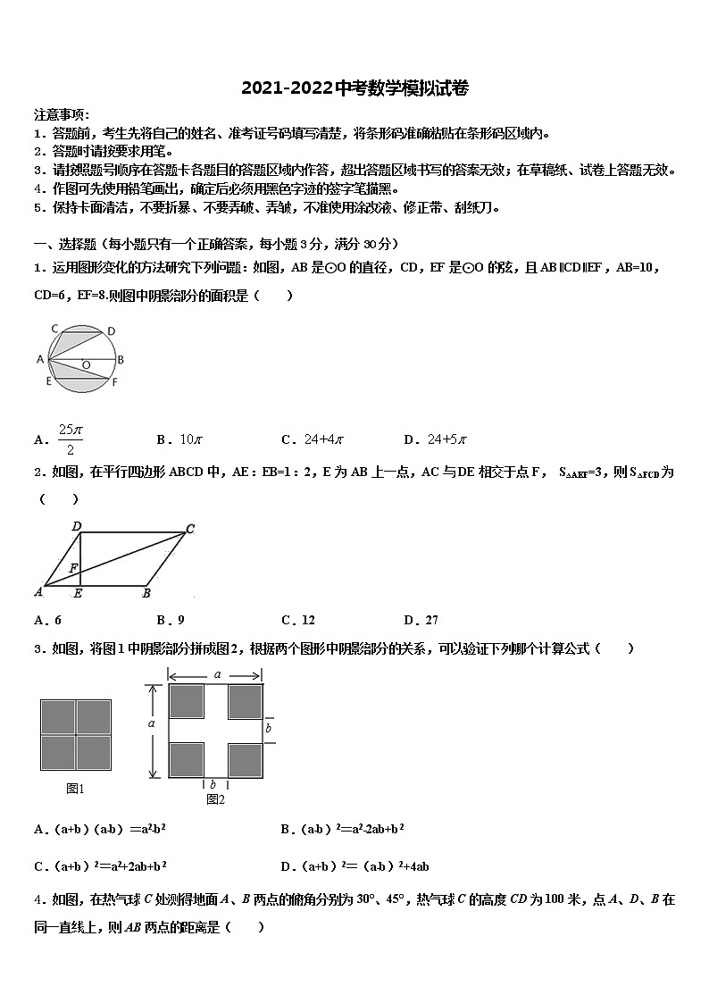 2022年广西省蒙山县重点达标名校中考数学最后冲刺浓缩精华卷含解析01