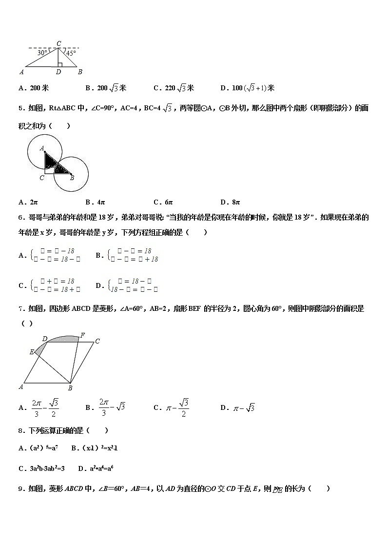2022年广西省蒙山县重点达标名校中考数学最后冲刺浓缩精华卷含解析02