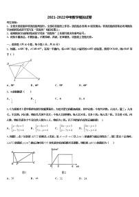 2022年广西柳州市柳南区达标名校毕业升学考试模拟卷数学卷含解析