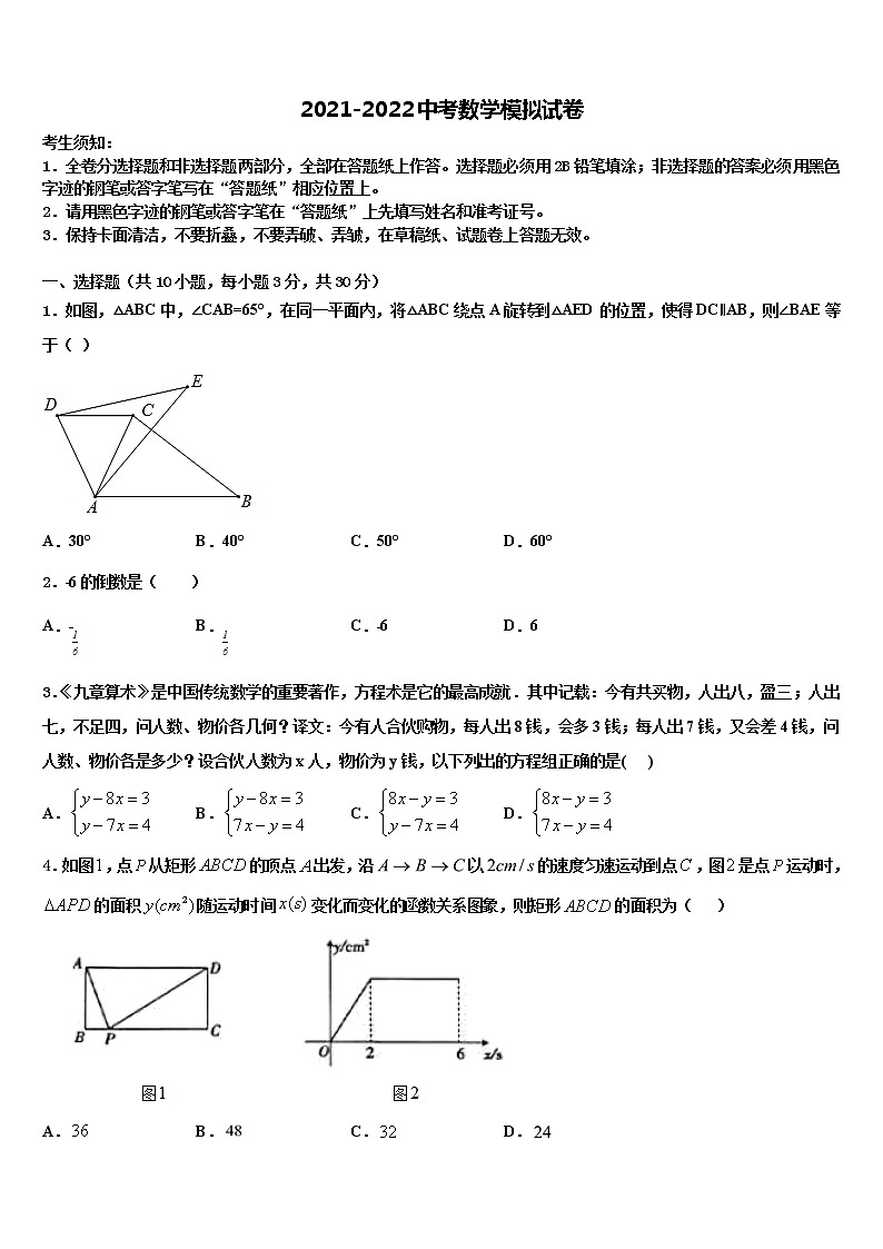 2022年广西柳州市柳南区达标名校毕业升学考试模拟卷数学卷含解析01