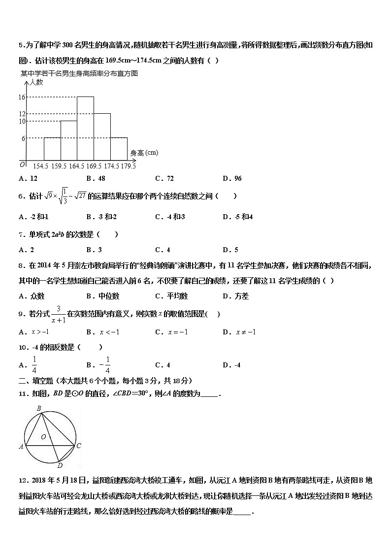 2022年广西柳州市柳南区达标名校毕业升学考试模拟卷数学卷含解析02